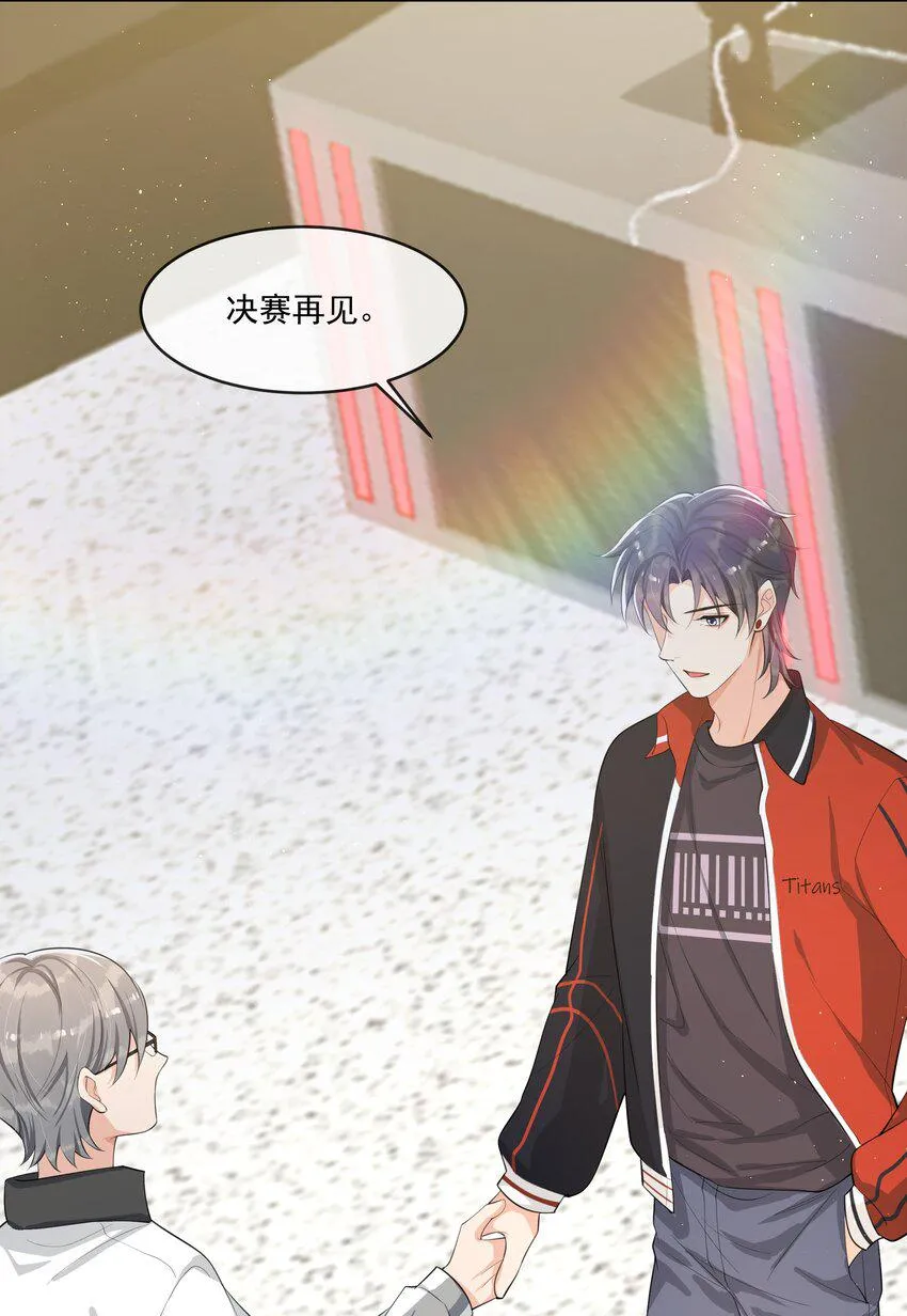 076 睡床还是睡你啊？ 第36页