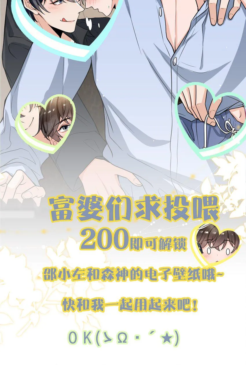 076 睡床还是睡你啊？ 第43页
