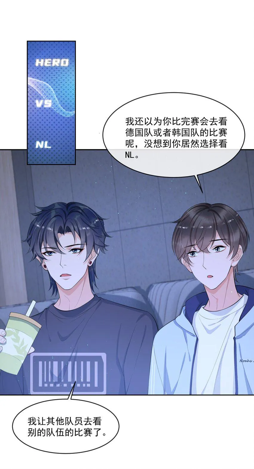 077 醋坛子打翻了吗？ 第3页
