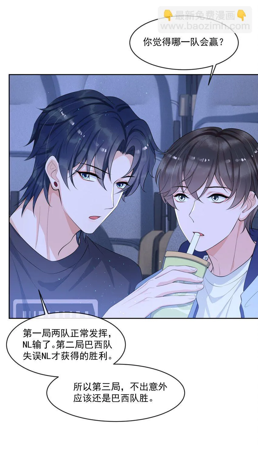077 醋坛子打翻了吗？ 第4页