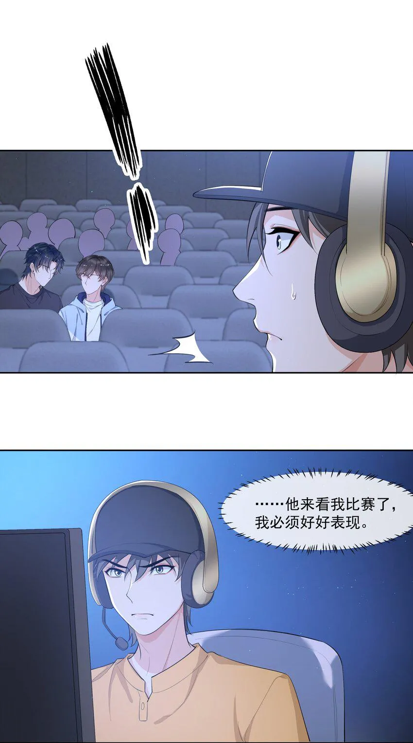 077 醋坛子打翻了吗？ 第5页