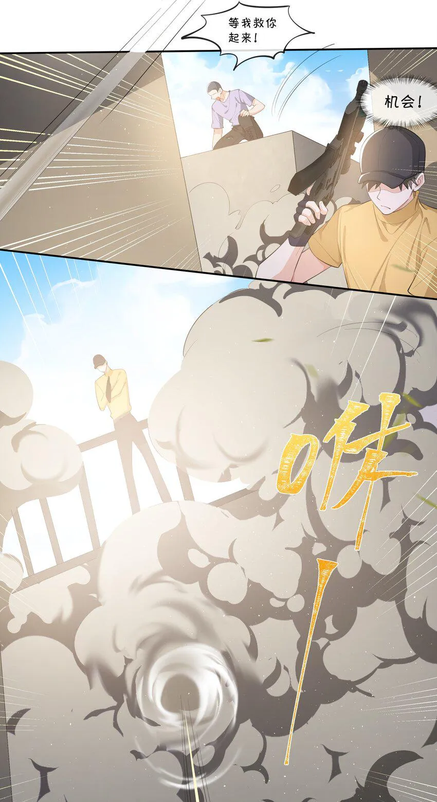077 醋坛子打翻了吗？ 第8页
