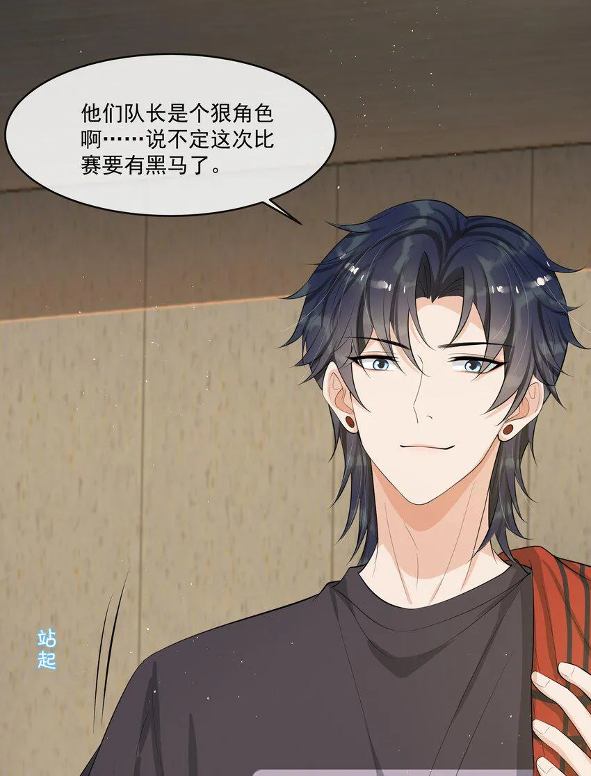 077 醋坛子打翻了吗？ 第12页