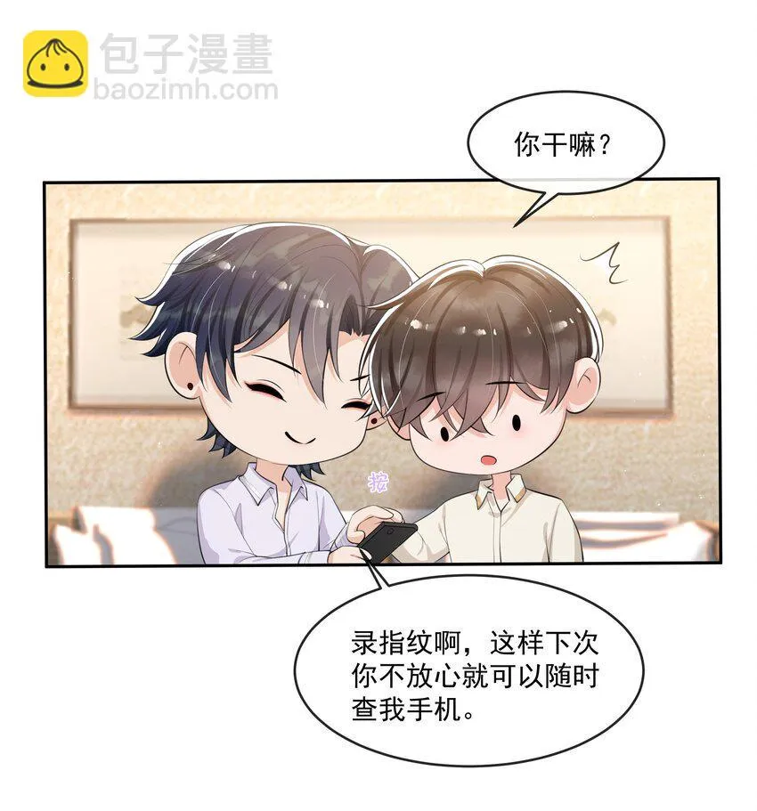 077 醋坛子打翻了吗？ 第18页