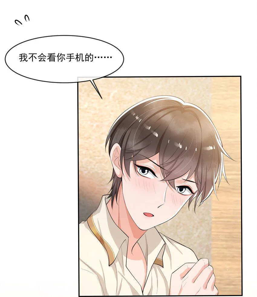 077 醋坛子打翻了吗？ 第19页