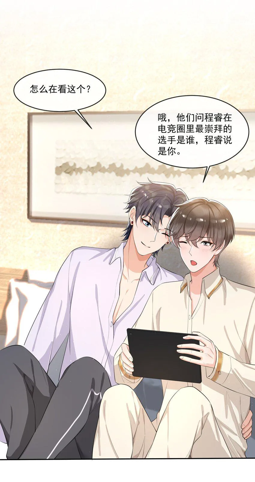 077 醋坛子打翻了吗？ 第20页