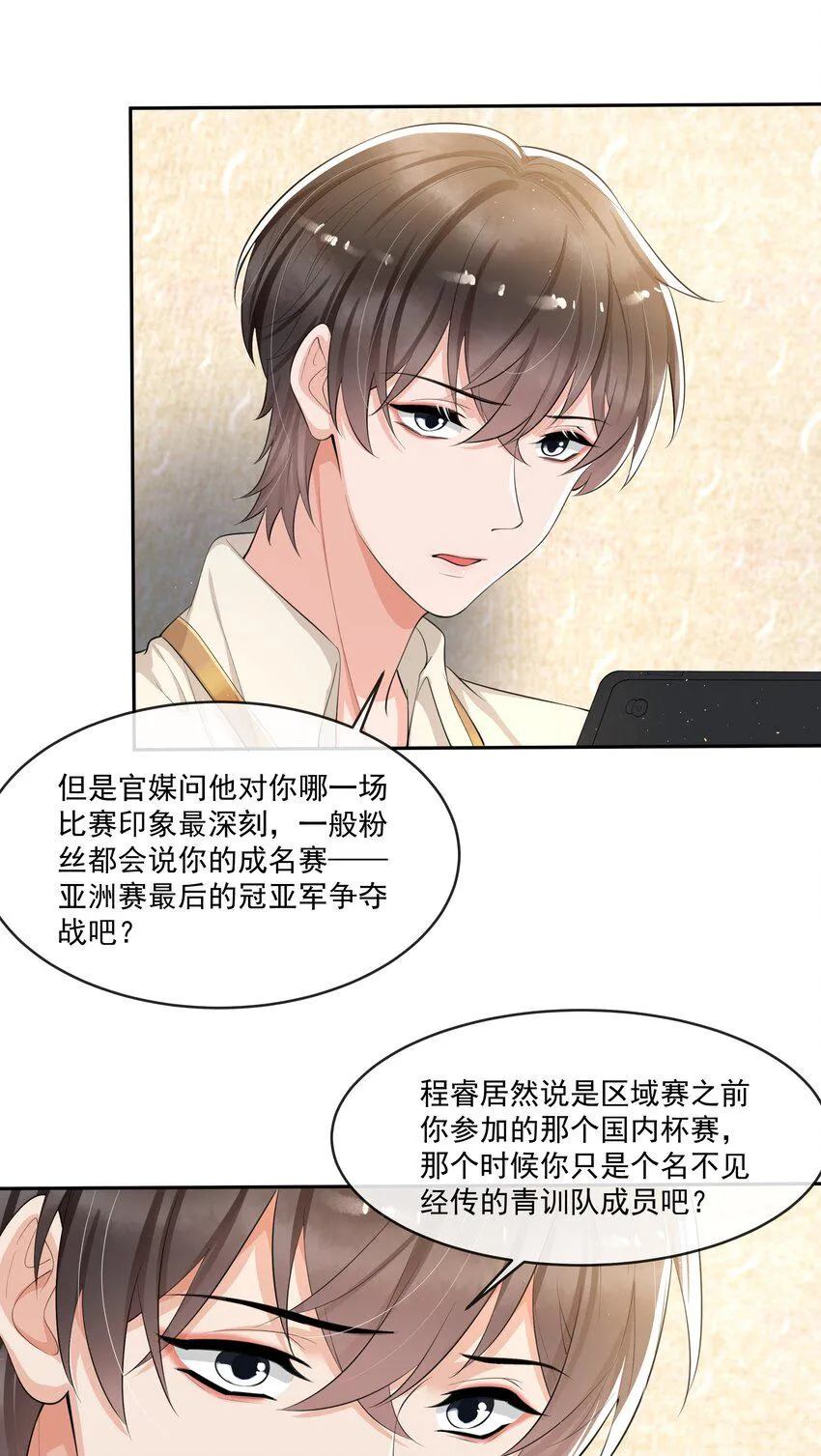 077 醋坛子打翻了吗？ 第22页