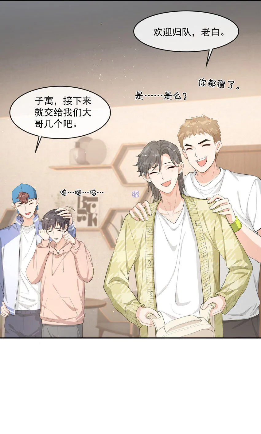 077 醋坛子打翻了吗？ 第32页