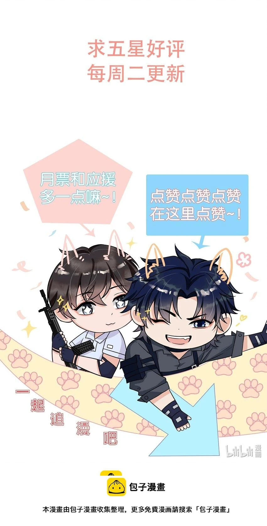 077 醋坛子打翻了吗？ 第38页