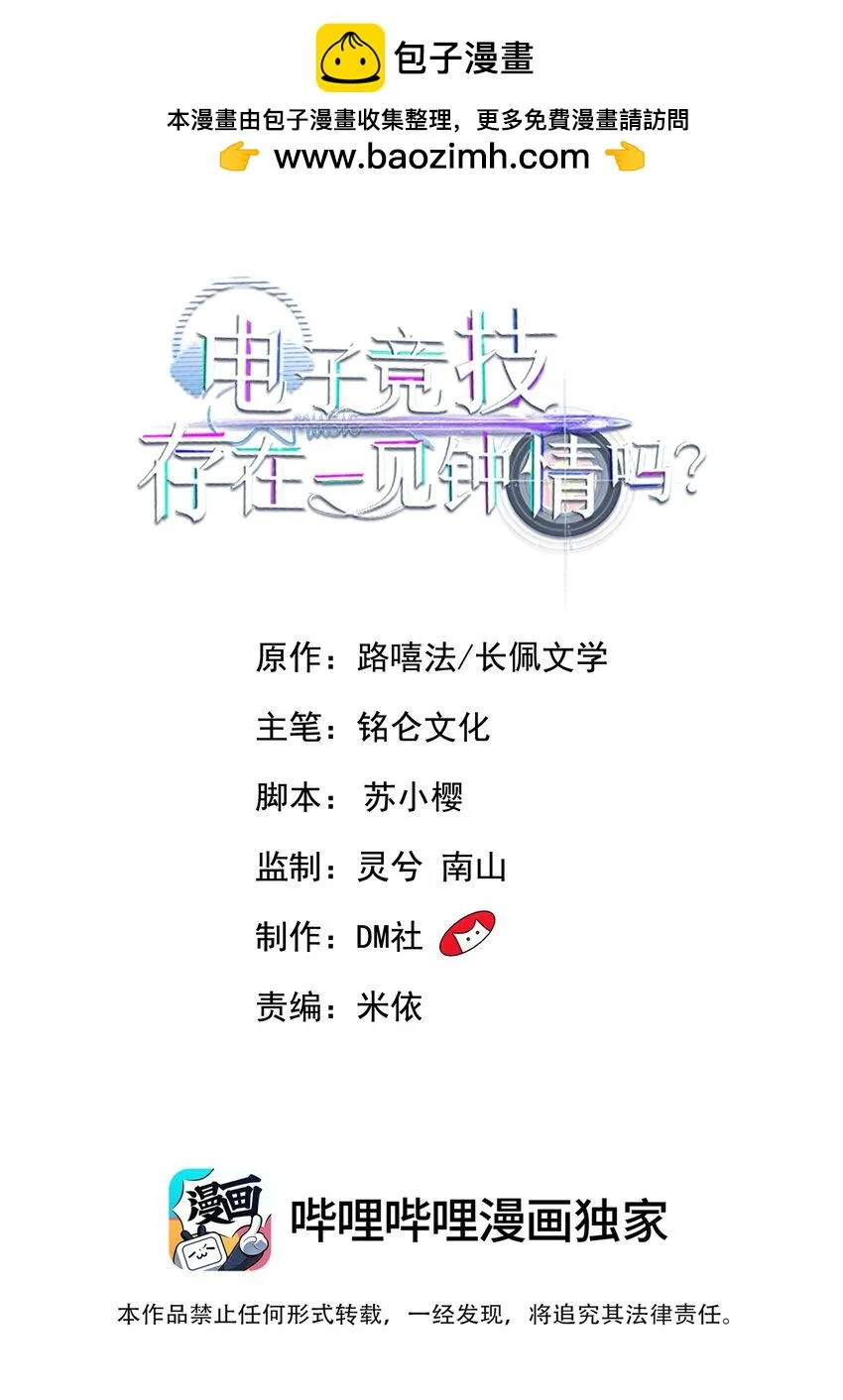 078 要不要去透透气？ 第2页