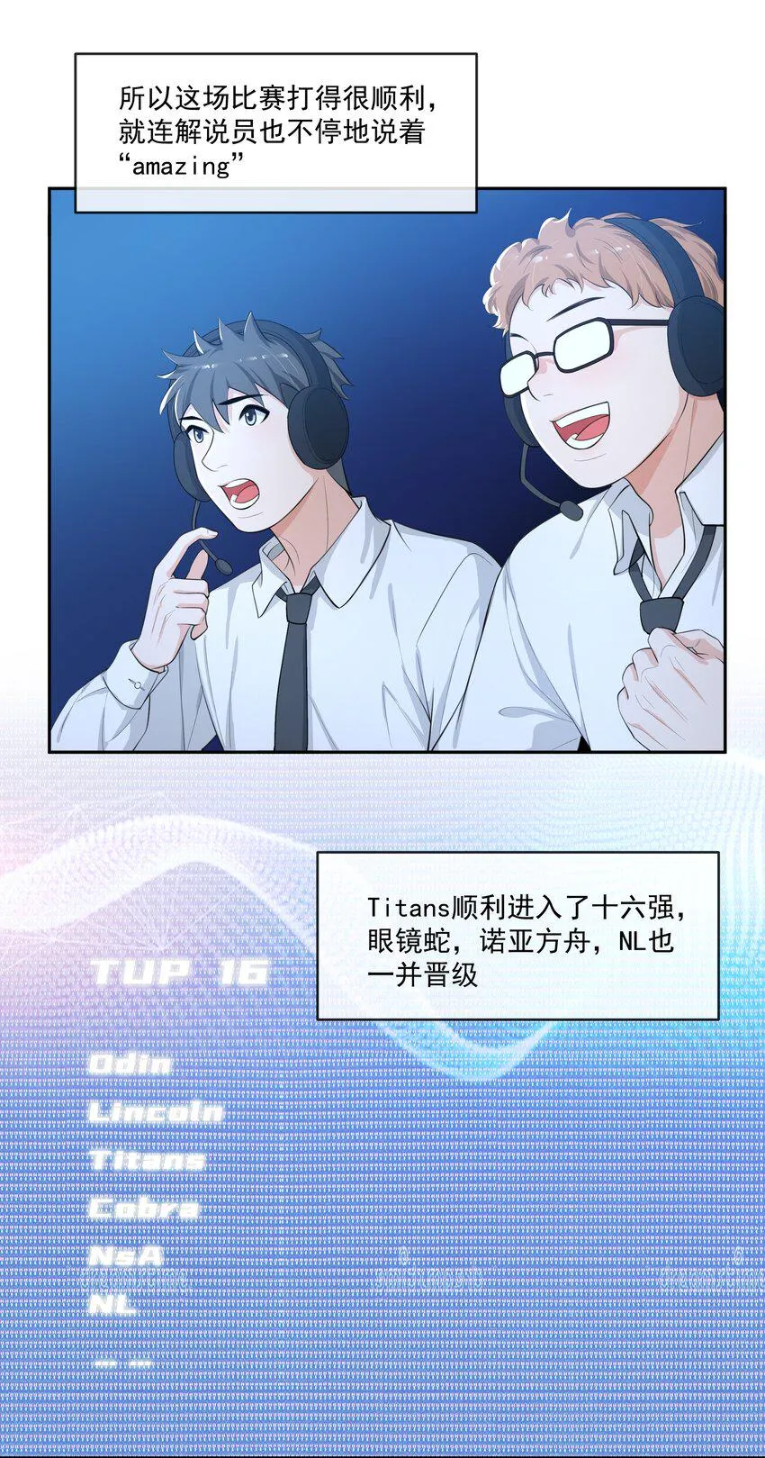 078 要不要去透透气？ 第4页