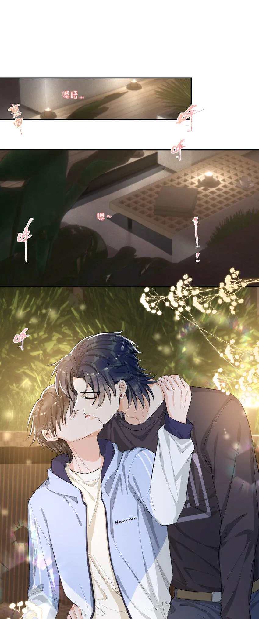 078 要不要去透透气？ 第7页