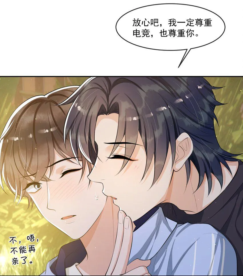 078 要不要去透透气？ 第10页