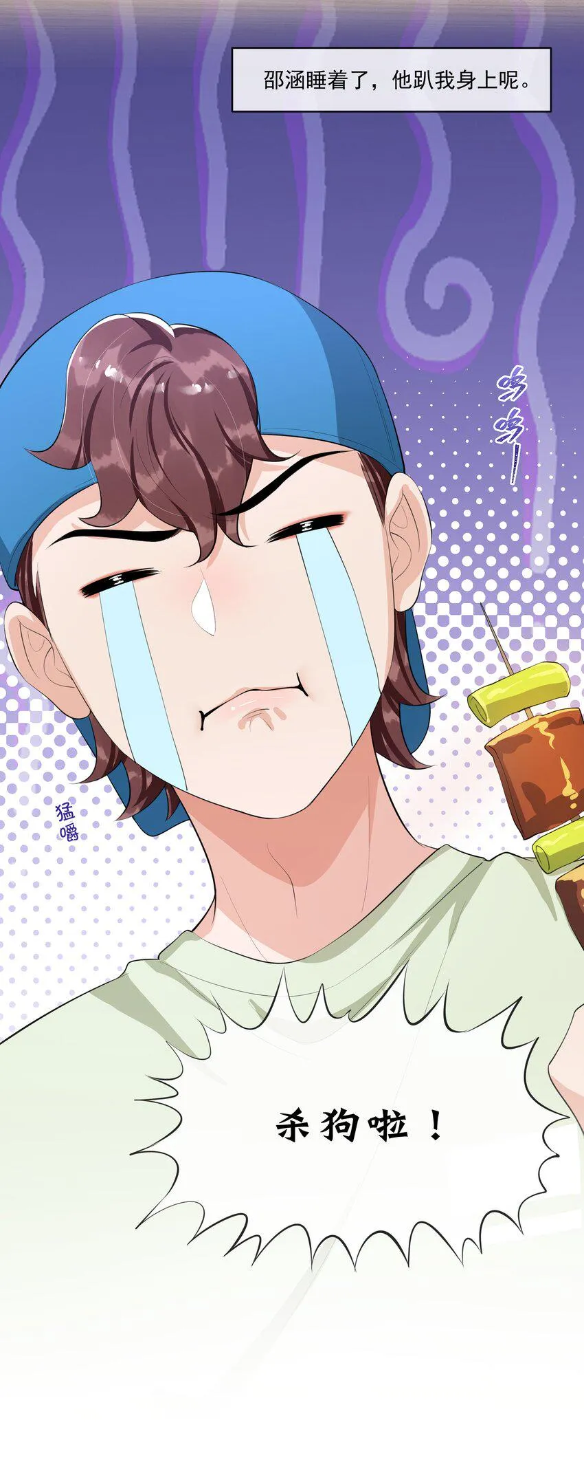 078 要不要去透透气？ 第13页