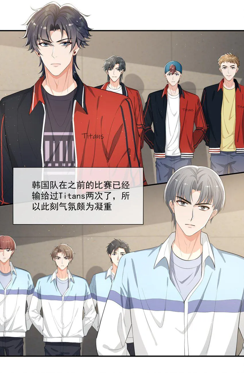 078 要不要去透透气？ 第15页