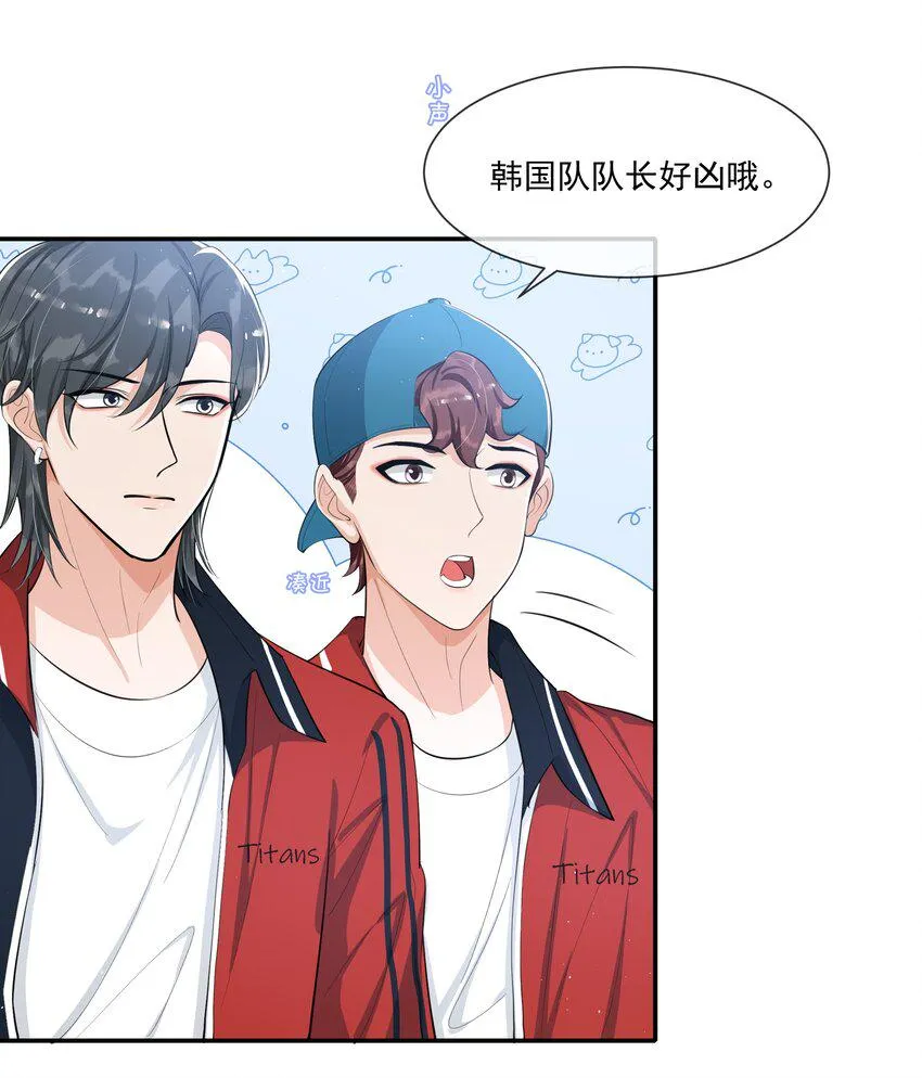 078 要不要去透透气？ 第16页