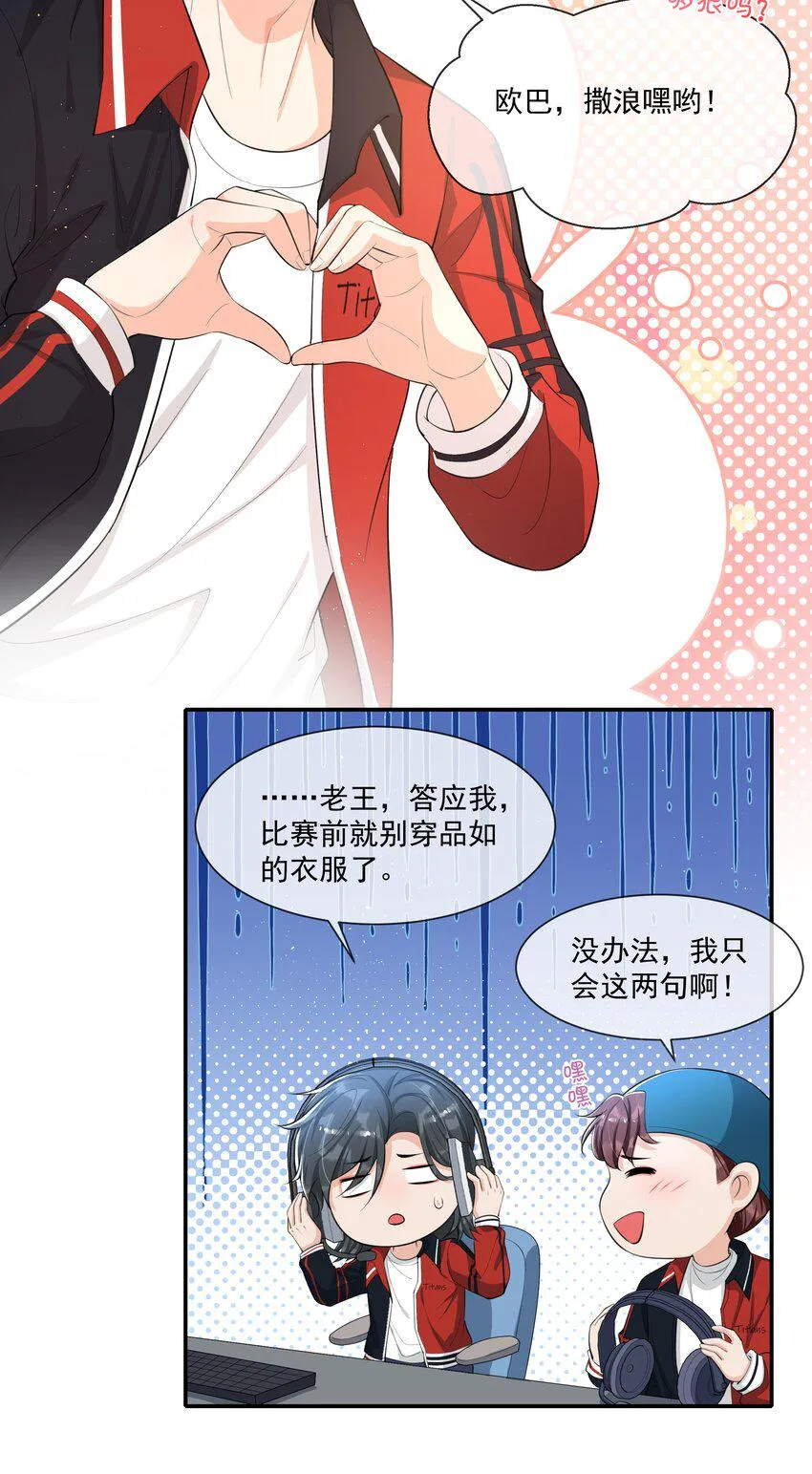 078 要不要去透透气？ 第18页
