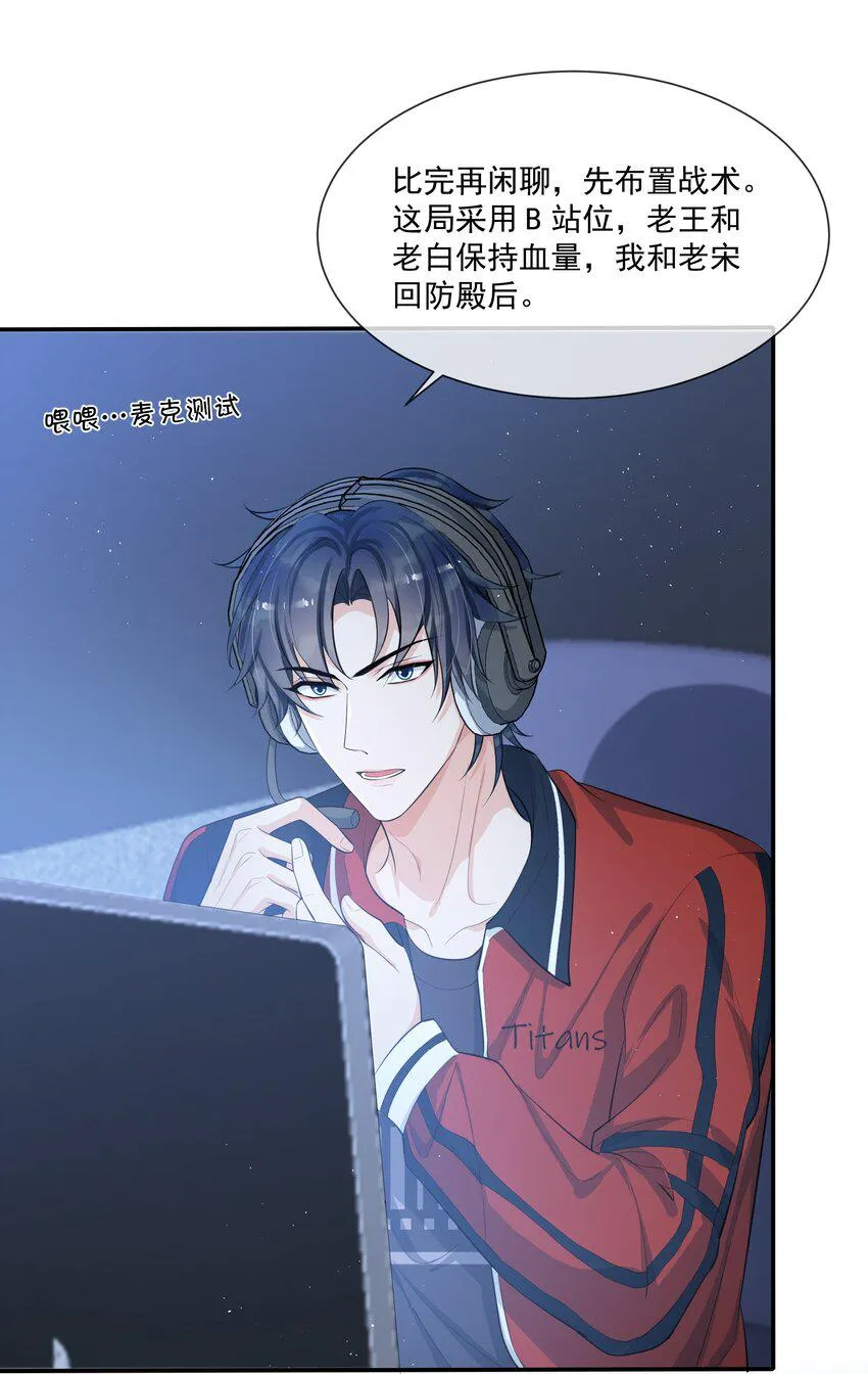 078 要不要去透透气？ 第19页