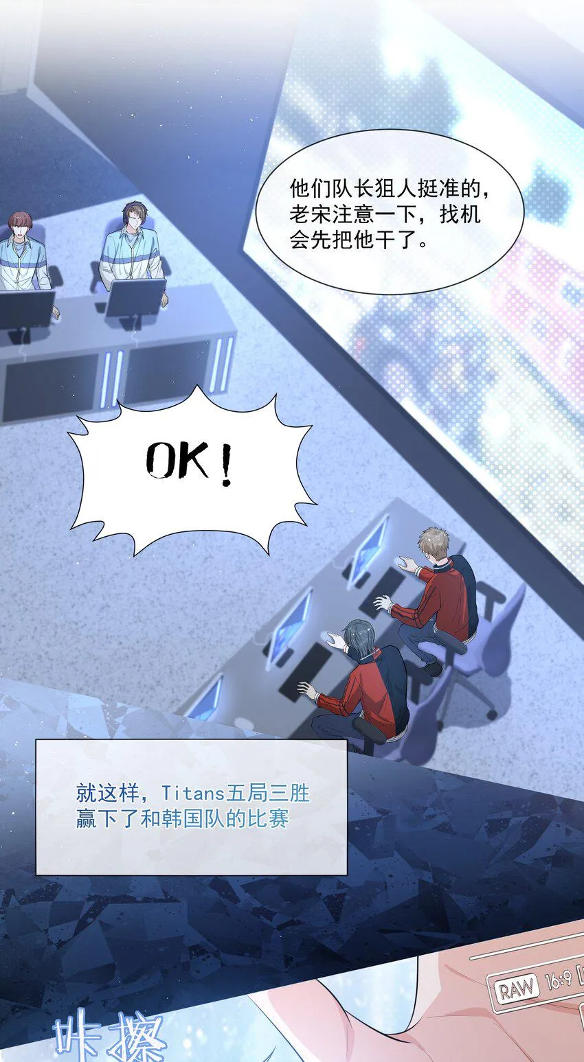 078 要不要去透透气？ 第20页
