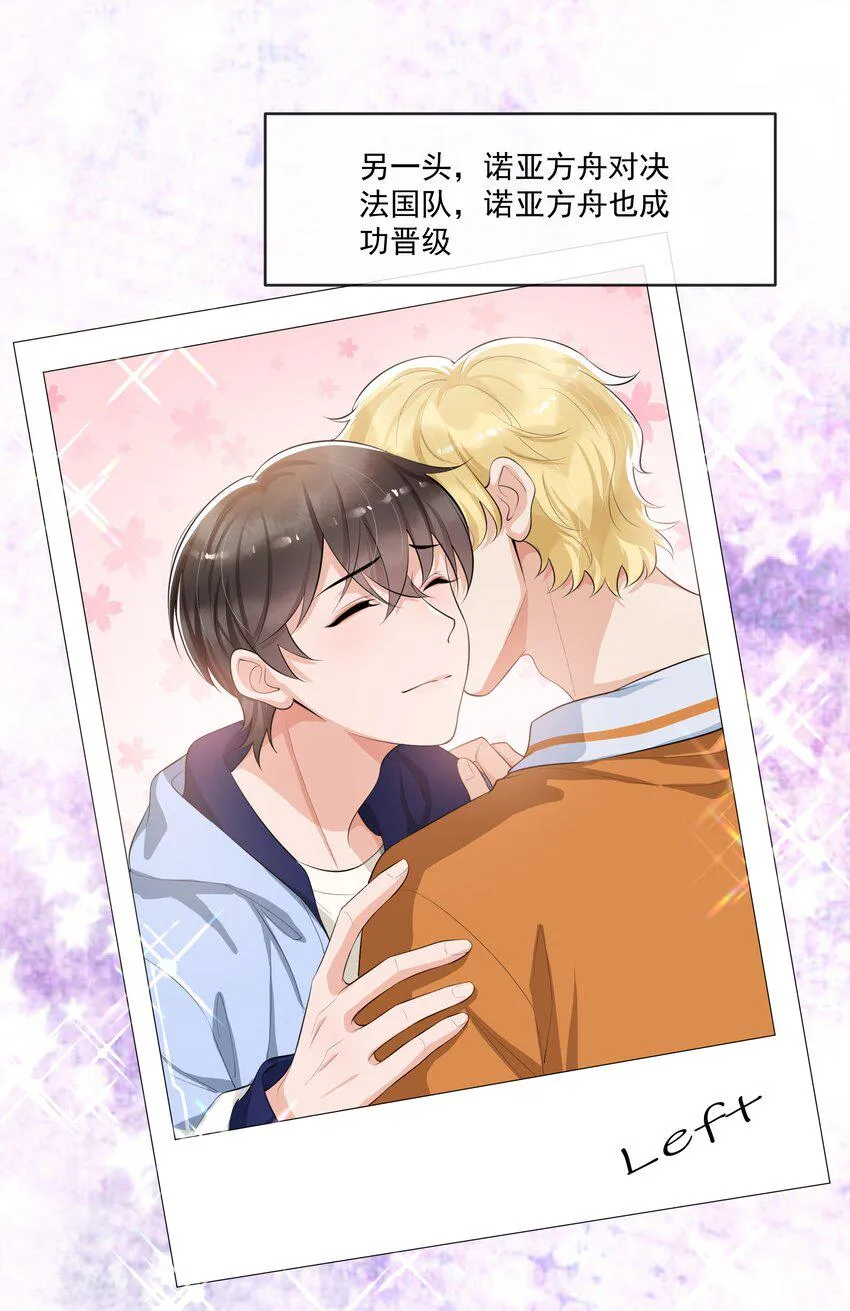078 要不要去透透气？ 第22页