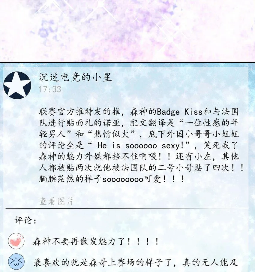 078 要不要去透透气？ 第23页