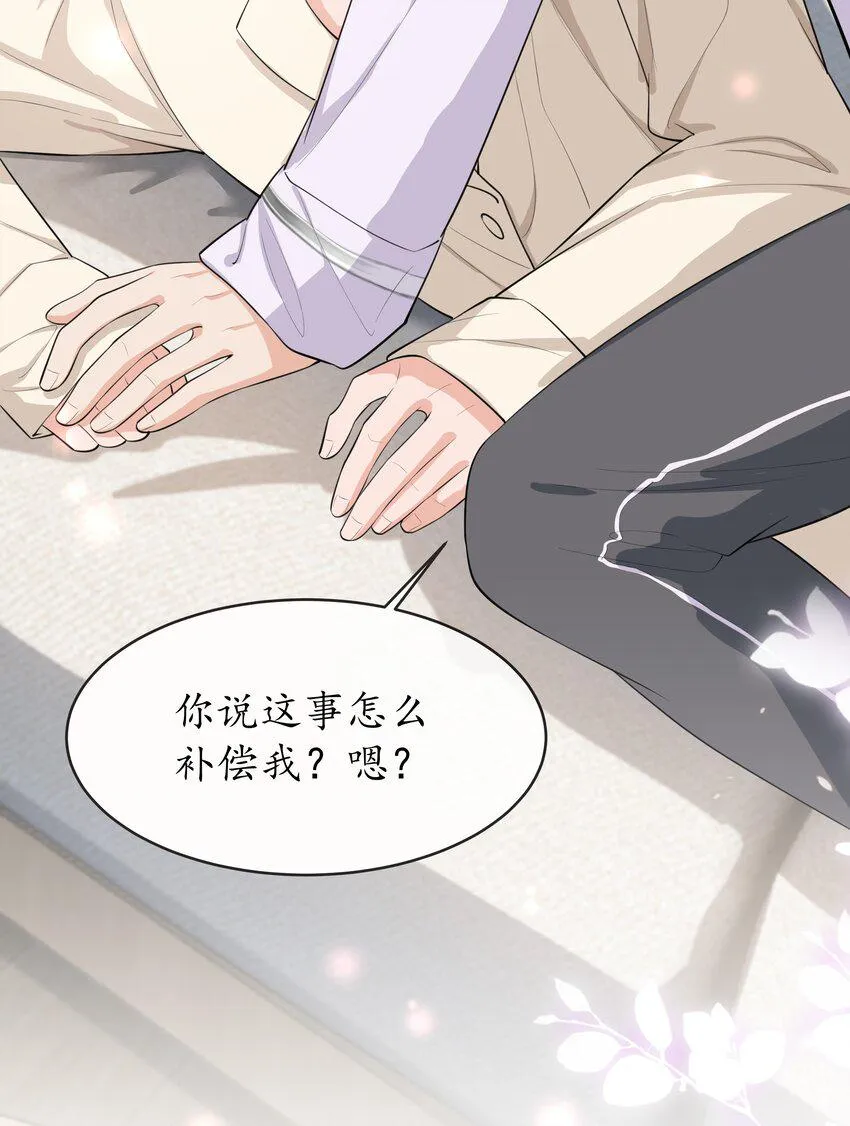 078 要不要去透透气？ 第26页