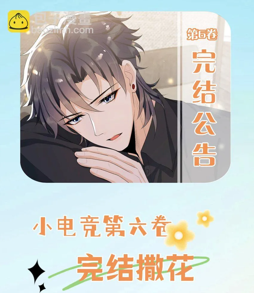 078 要不要去透透气？ 第28页