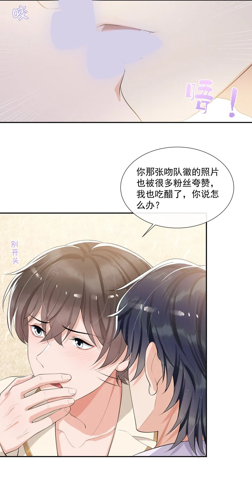 079 随你处置～ 第6页