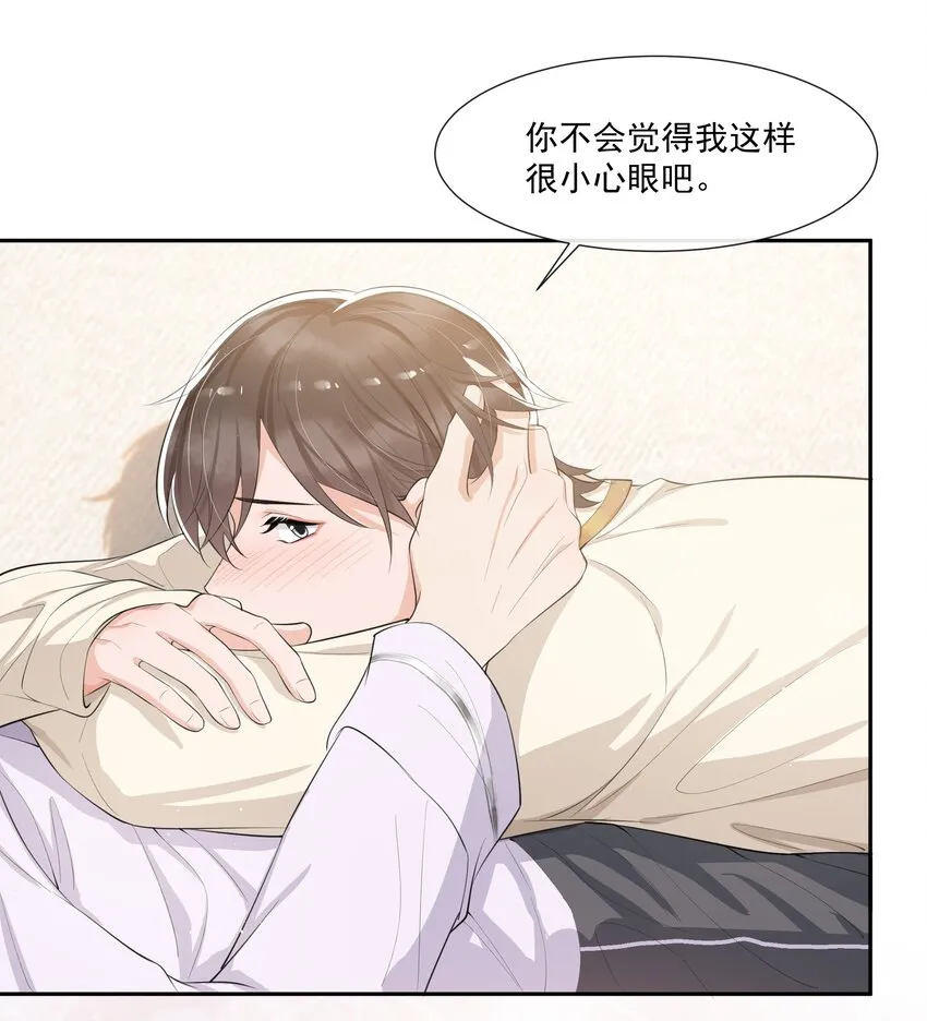 079 随你处置～ 第8页