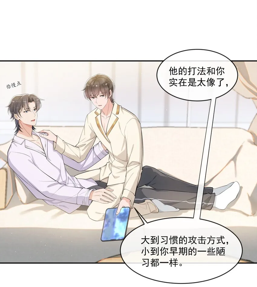 079 随你处置～ 第11页