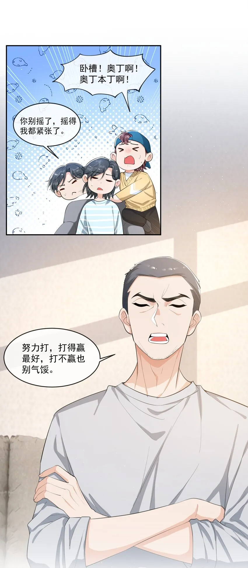 079 随你处置～ 第18页