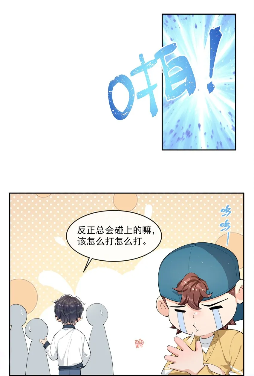 079 随你处置～ 第20页