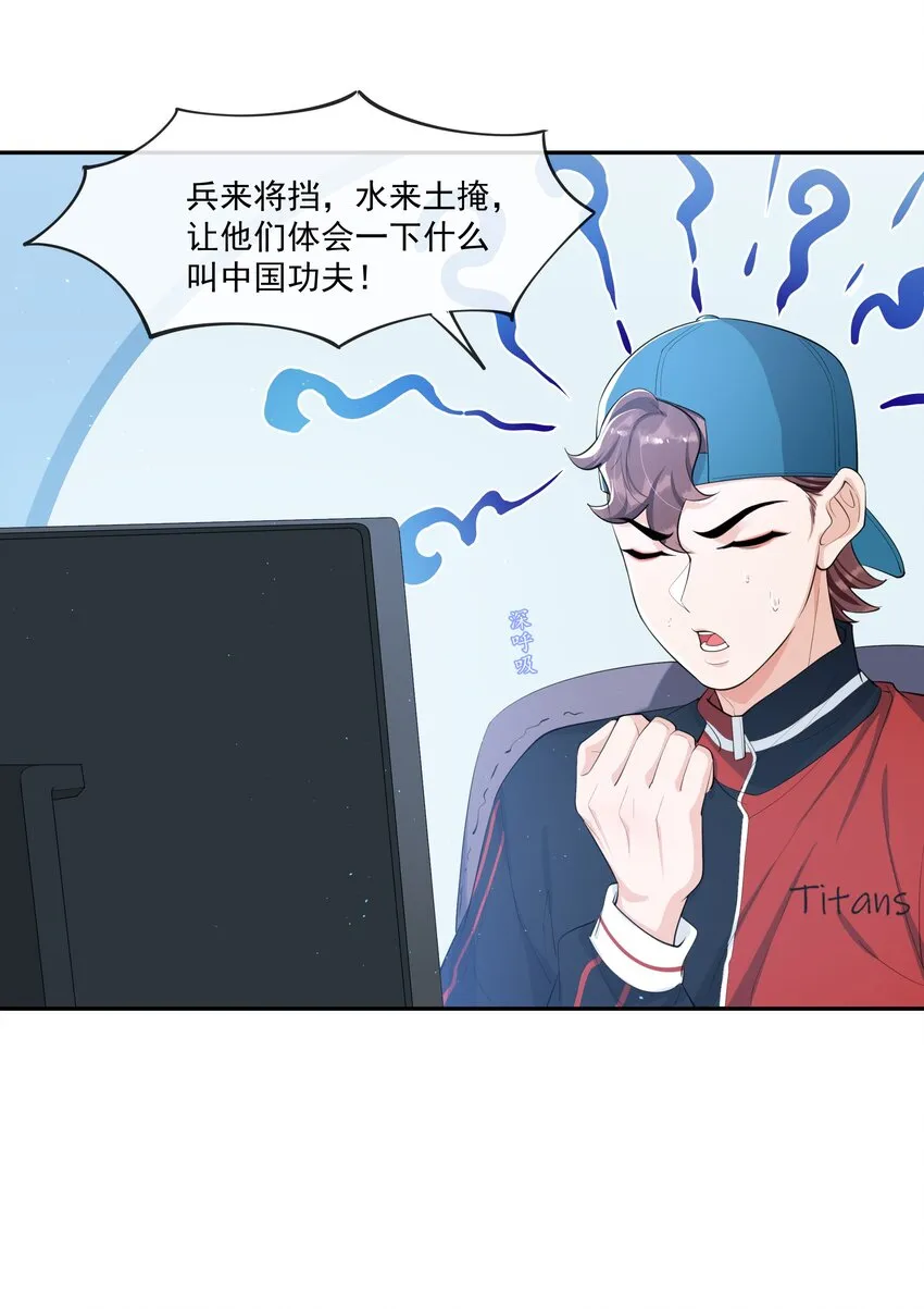 079 随你处置～ 第24页