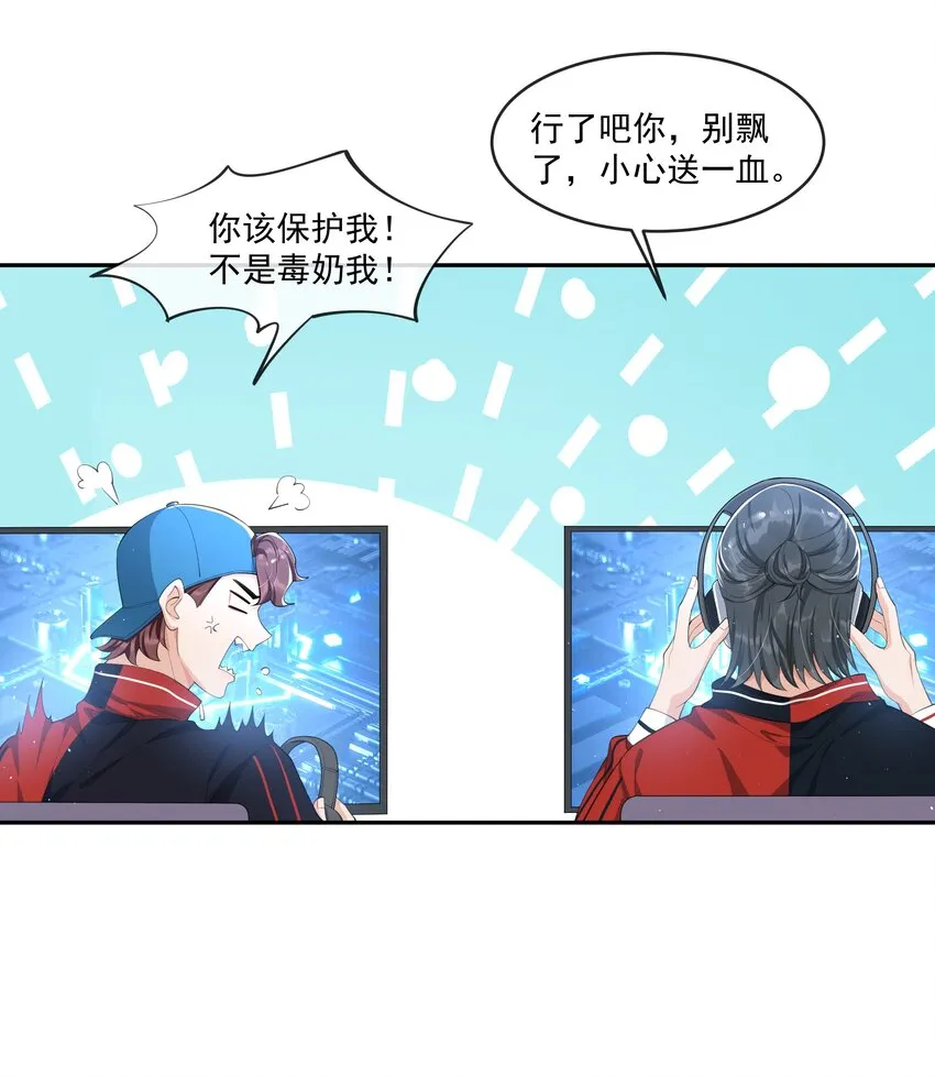 079 随你处置～ 第25页
