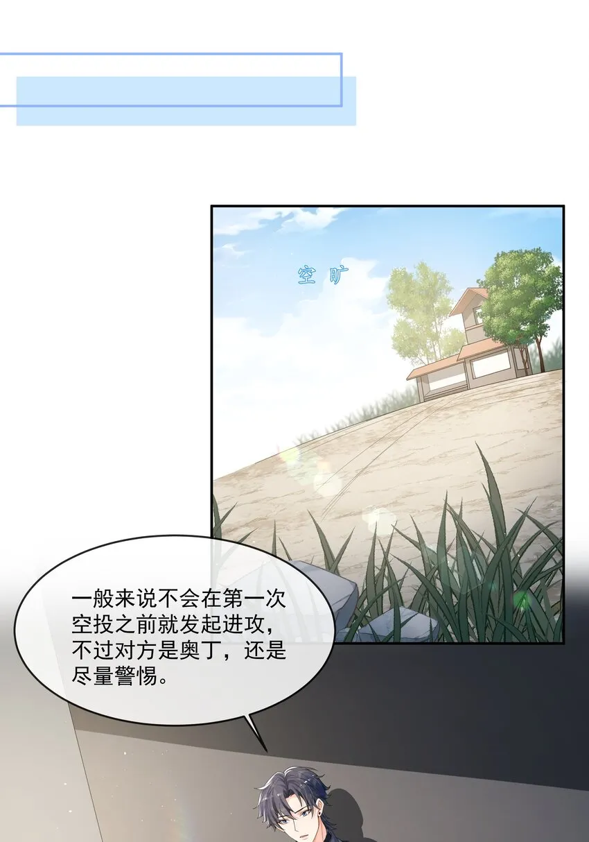 079 随你处置～ 第27页