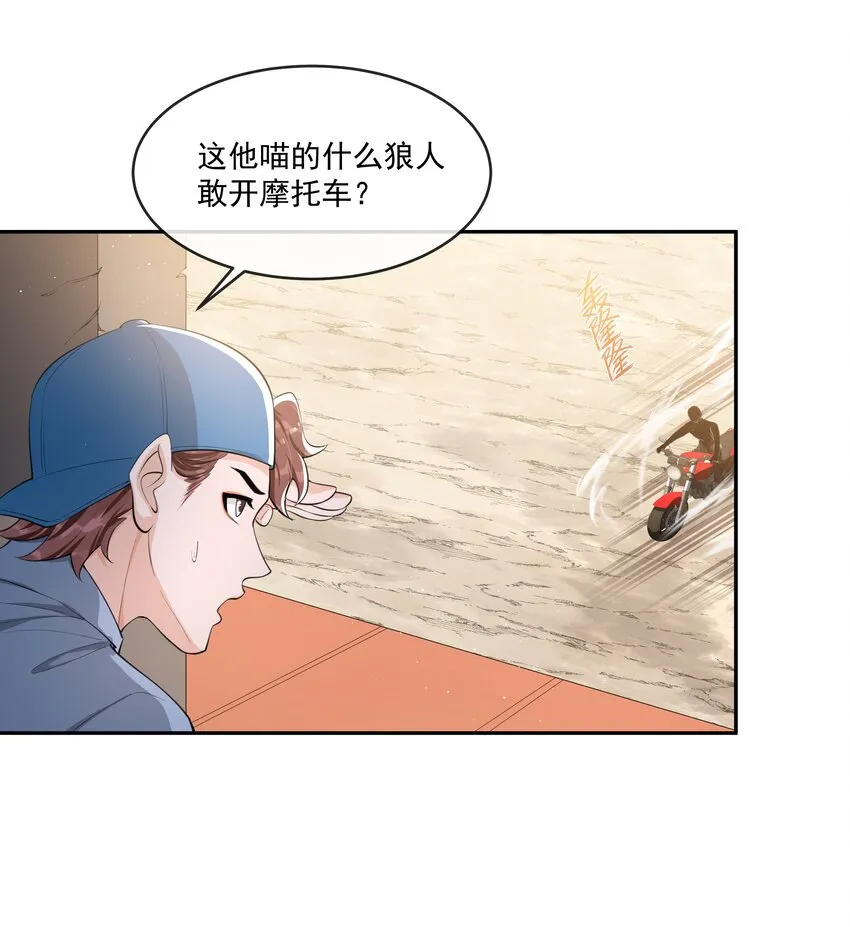 079 随你处置～ 第30页