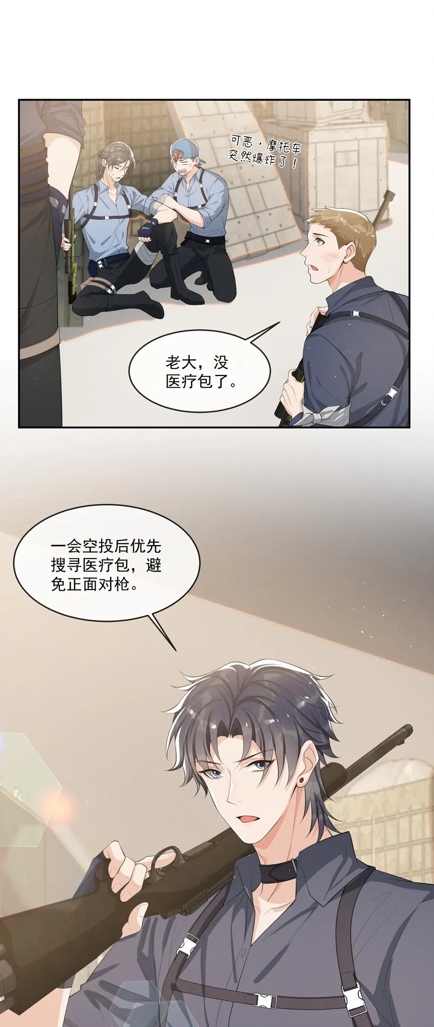080 需不需要我安慰下你啊！ 第4页