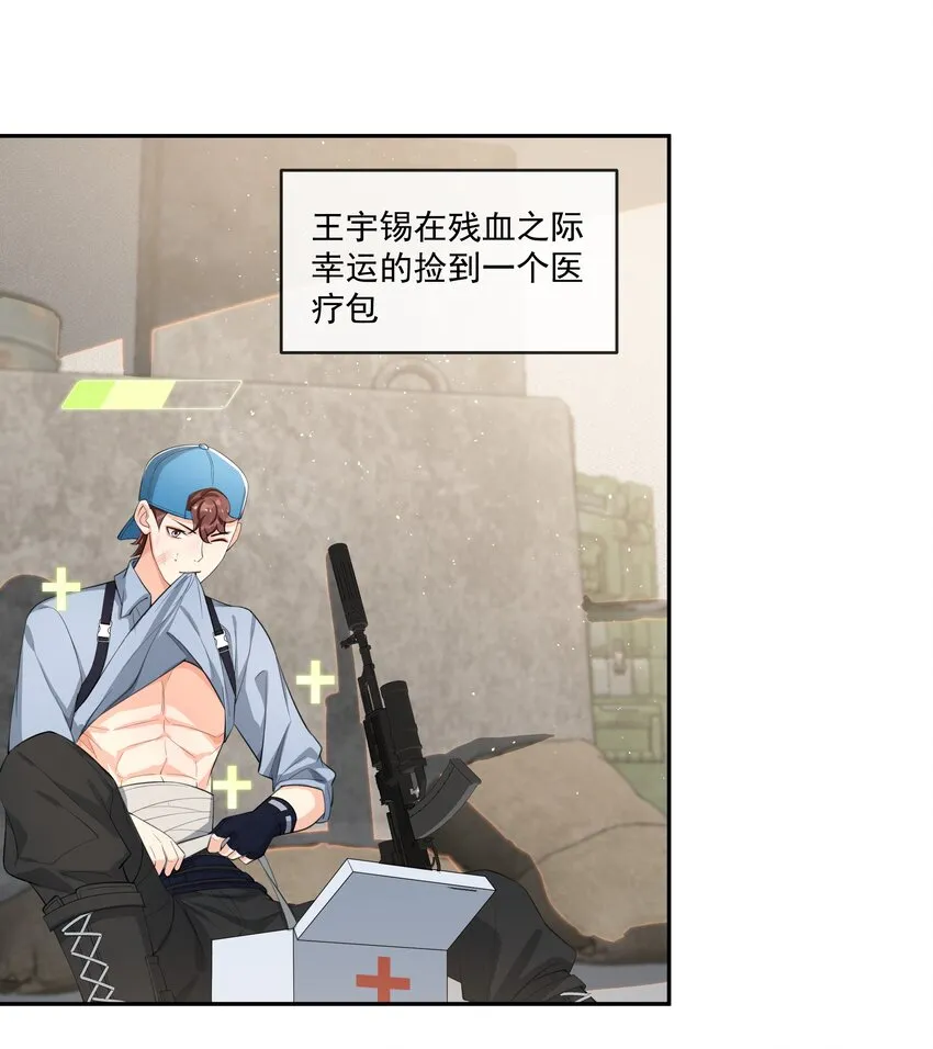 080 需不需要我安慰下你啊！ 第10页