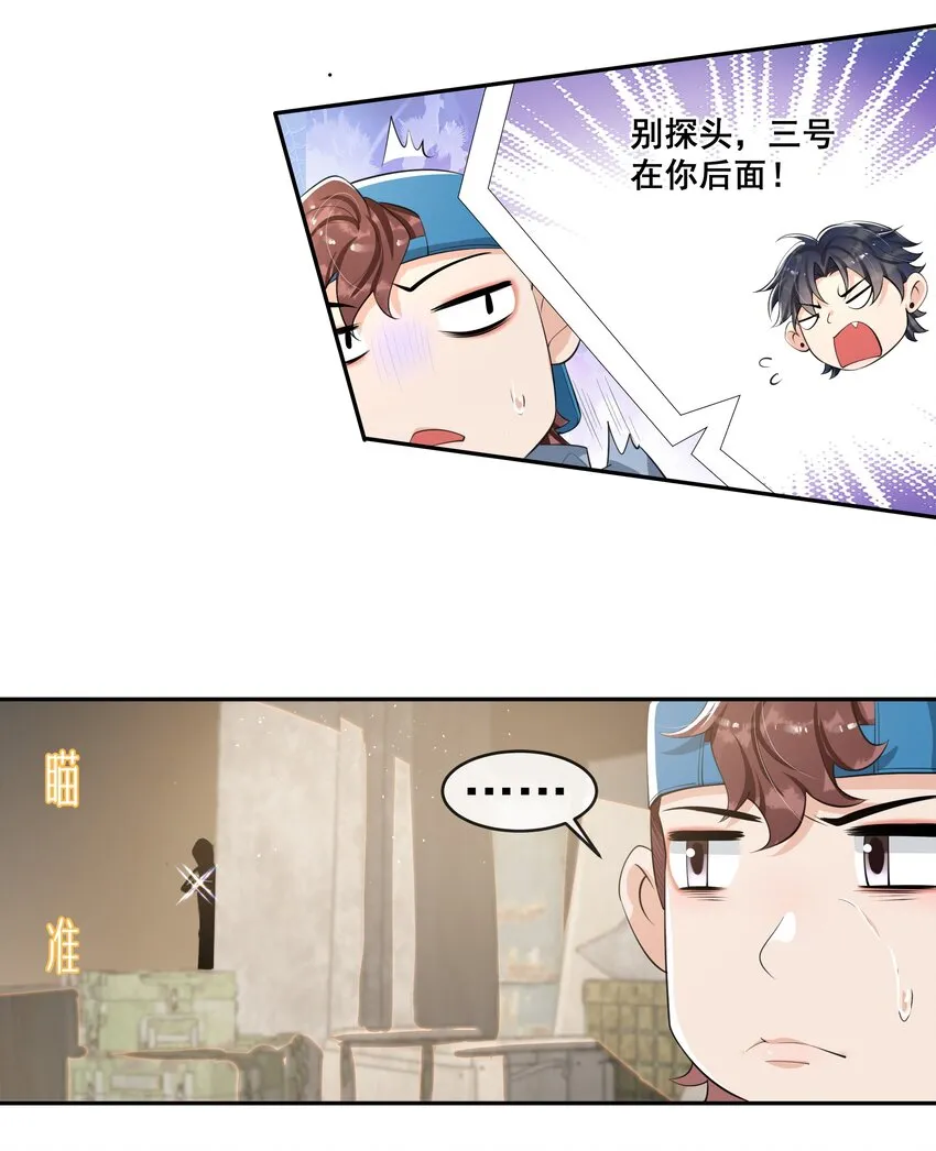 080 需不需要我安慰下你啊！ 第12页