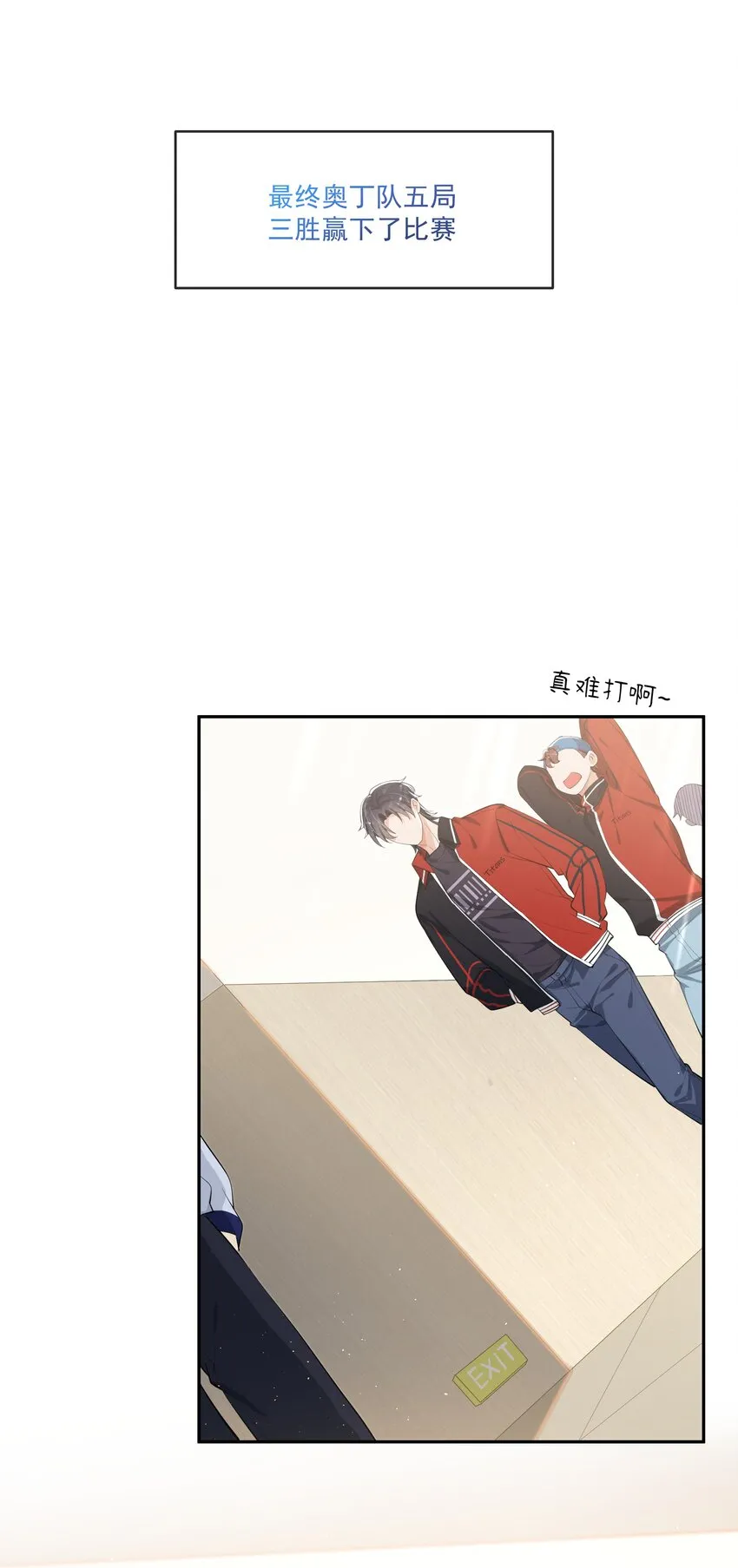 080 需不需要我安慰下你啊！ 第19页