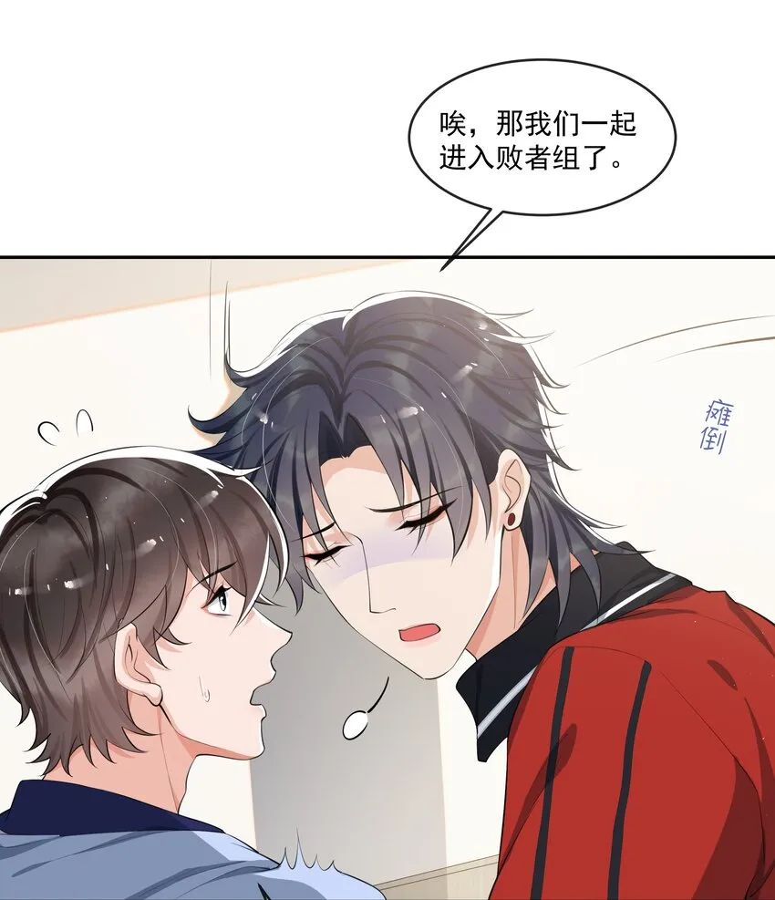 080 需不需要我安慰下你啊！ 第22页