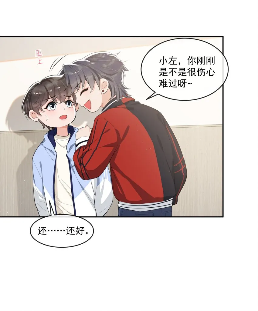 080 需不需要我安慰下你啊！ 第24页