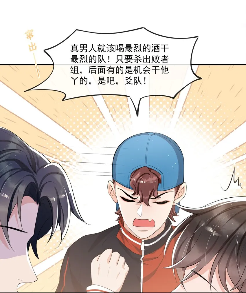 080 需不需要我安慰下你啊！ 第27页
