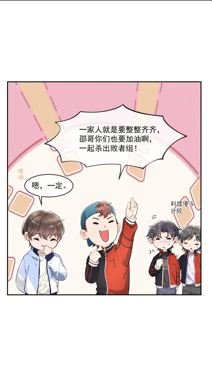 080 需不需要我安慰下你啊！ 第28页