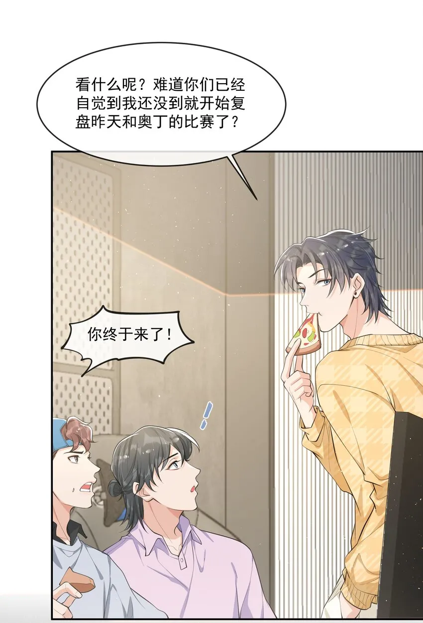 080 需不需要我安慰下你啊！ 第31页