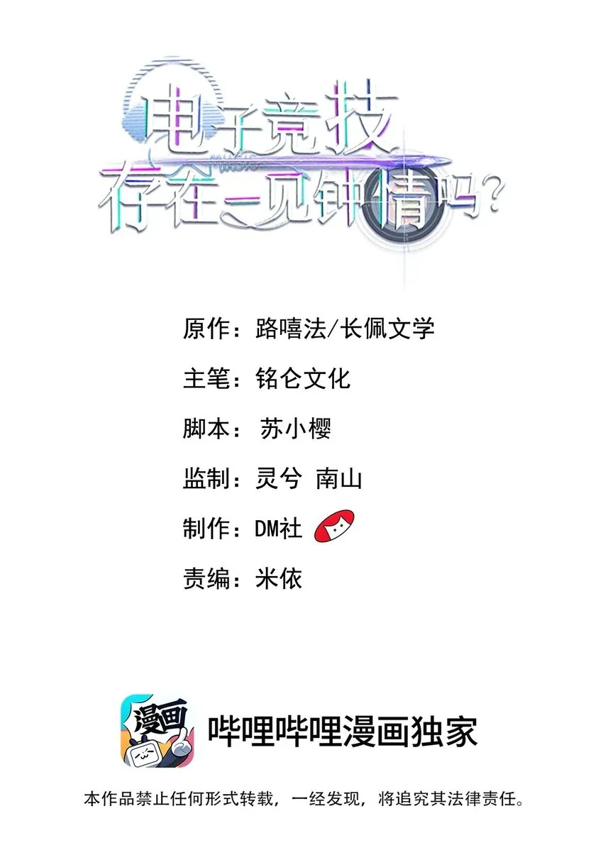 081 森神又不做人的一天！ 第2页