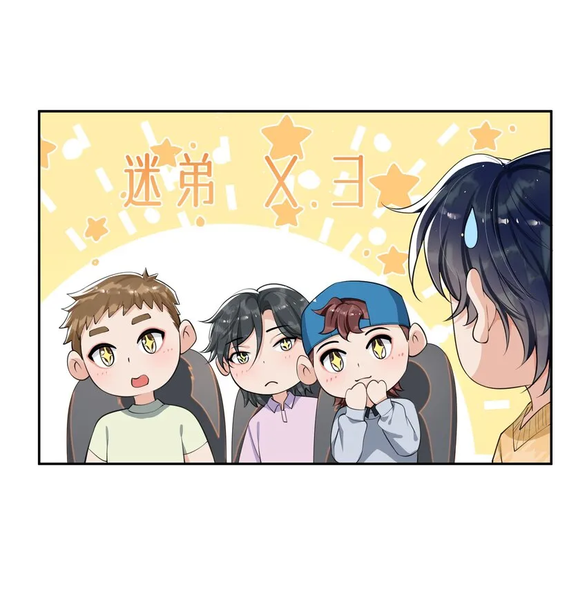 081 森神又不做人的一天！ 第11页