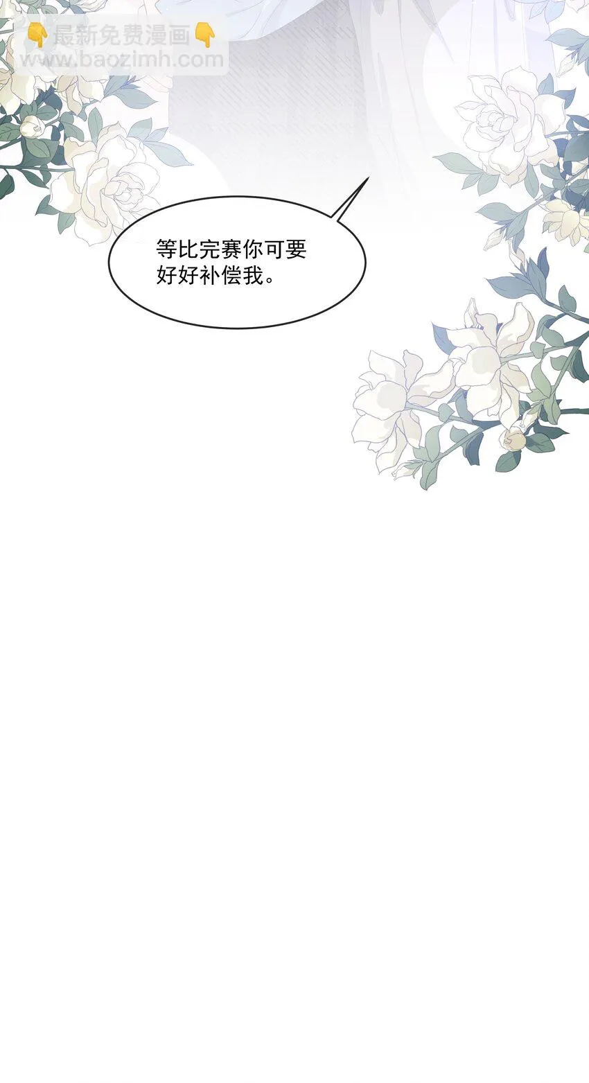 081 森神又不做人的一天！ 第39页