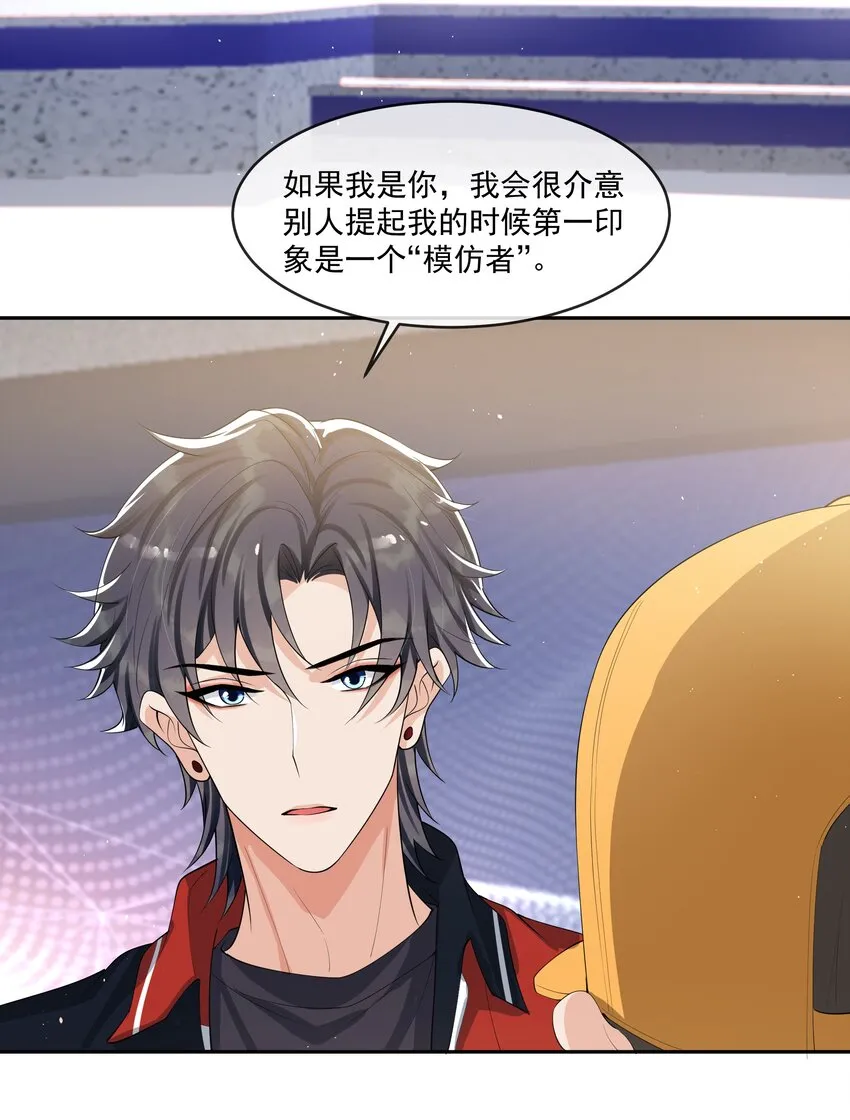 082 成为对手的资格…… 第5页