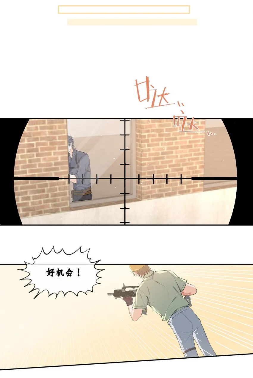 082 成为对手的资格…… 第8页